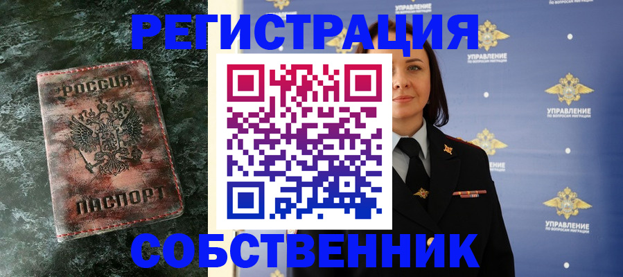 временная регистрация недорого в Железногорск-Илимском
